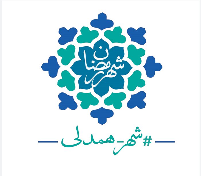 پویش‌های مجازی شهرداری تهران در ماه رمضان تشریح شد 2