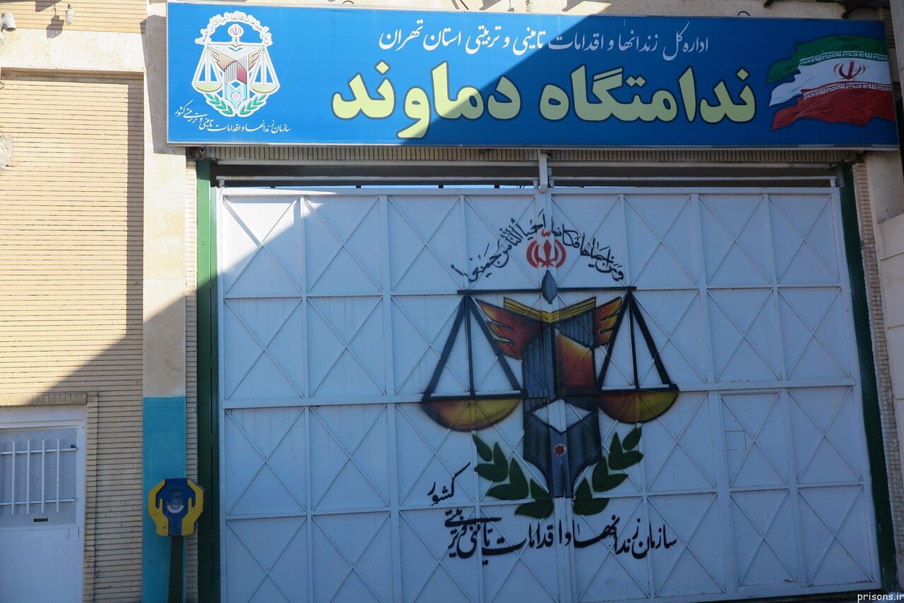 کاشت 50 اصله نهال در زندان دماوند به جای حبس