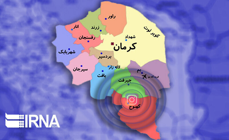 چند خبر کوتاه از جنوب کرمان