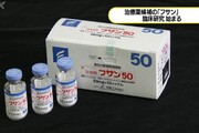 دانشگاه توکیو آزمایش بالینی یک داروی کرونا را آغاز کرد