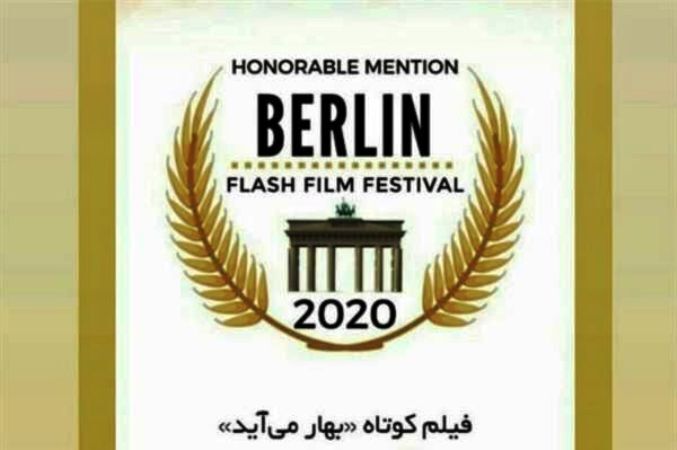 Honorary diploma of German festival goes to Iranian film