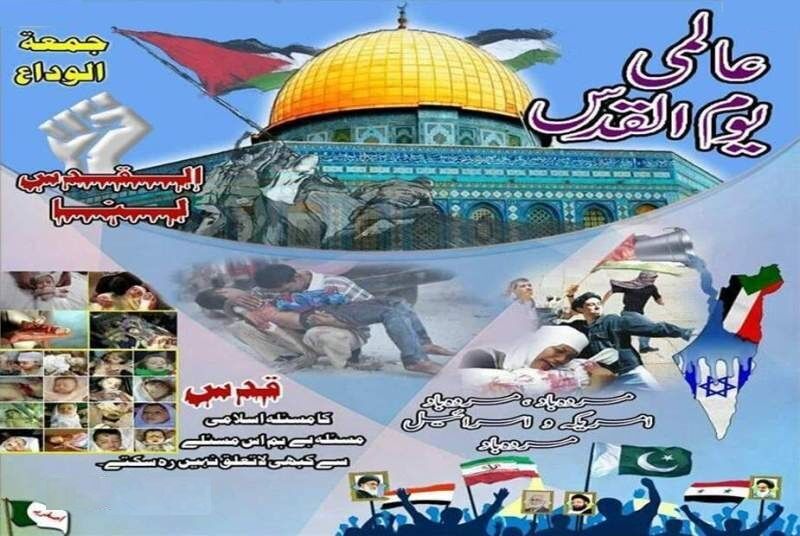 Pakistani nation all set to observe 'Free Palestine Week'