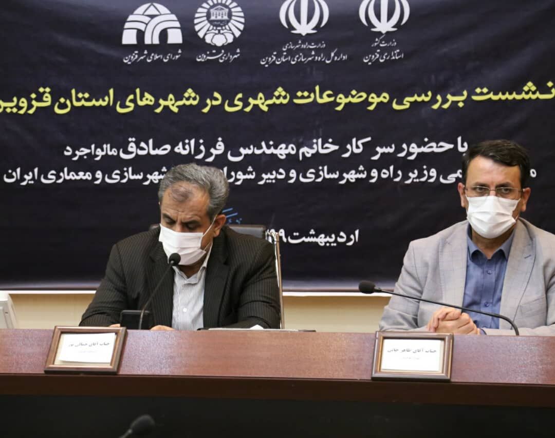طرح‌های شهری زیر 50 هزار نفر باید در قزوین تعیین و تکلیف شوند