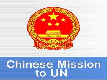 واکنش چین به هوک: آمریکا حقی در قطعنامه ۲۲۳۱ ندارد


