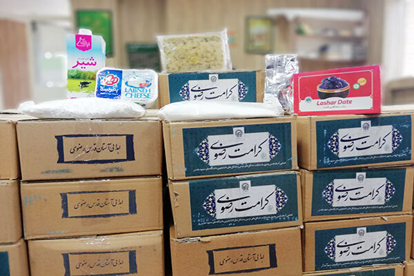 تهیه و توزیع ۷۰۰ هزار بسته کمک معیشتی توسط آستان قدس رضوی 