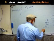 کلاس‌های نیم سال اول تحصیلی دانشگاه علمی کاربردی برخط برگزار می‌شود