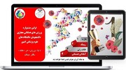 آیین‌نامه جشنواره ورزش‌های همگانی دانشجویان علوم‌پزشکی اعلام شد