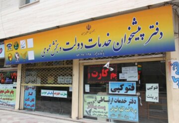 اهتمامی جدی برای دولت الکترونیک با ایجاد ۳۰۳ دفتر در آذربایجان‌غربی