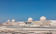 یک شرکت کره ای اولین رآکتور هسته ای امارات را راه اندازی کرد