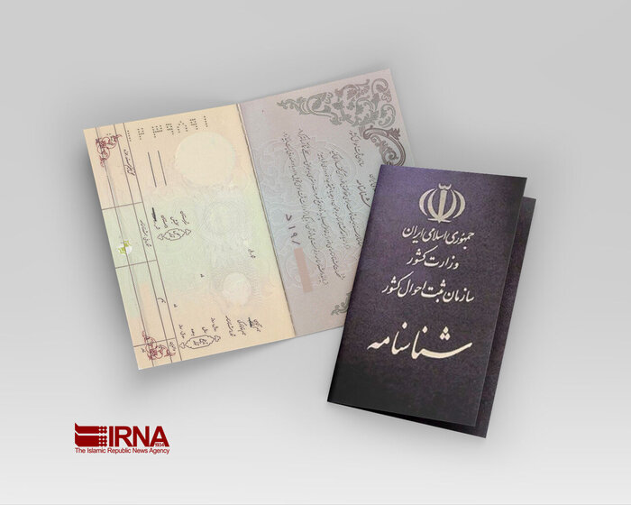 اعطای تابعیت به فرزندان مادران ایرانی پایان غم بی‌هویتی 