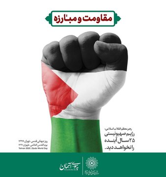 «کاروان پیروزی» روز قدس در پایتخت حرکت می‌کند