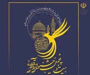 رقابت ۱۱۰ تیم در جشنواره قرآنی دانشگاهیان وزارت بهداشت