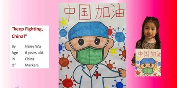 آثار هنری کودکان با موضوع کرونا در نمایشگاهی مجازی در چین