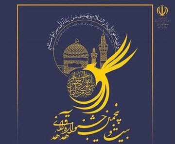 جشنواره قرآنی وزارت بهداشت آذرماه ۹۹ برگزار می‌شود
