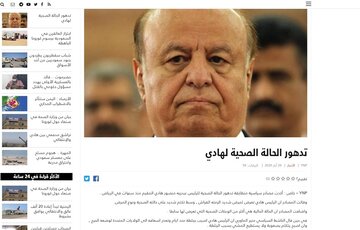 حال رئیس جمهور مستعفی یمن وخیم است