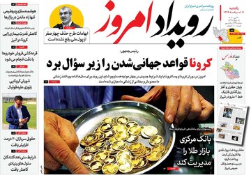 فیلم: روزنامه‌های اصفهان، یکشنبه ۱۱ خرداد ۹۹