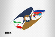 ایران اور یوریشیا کی تجارتی لین دین کی شرح 1۔2 ارب ڈالر تک پہنچ گئی
