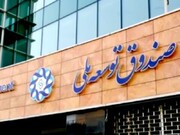  امکان تسویه مطالبات ارزی صندوق توسعه ملی با بازپرداخت ریالی 