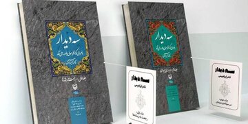 «سه دیدار با مردی که از فراسوی باور ما می‌آمد»؛ روایتی جاذب از قلمی فکور