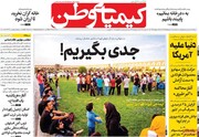 فیلم: روزنامه‌های اصفهان یکشنبه ۱۸ خرداد ۹۹
