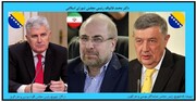 درخواست مجالس بوسنی‌وهرزگوین برای تداوم همکاری‌های پارلمانی با ایران