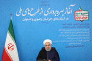 طرح‌هایی که روحانی در سه ماهه نخست سال افتتاح کرد