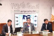 برپایی غرفه مجازی انتشارات سوره مهر در نمایشگاه کتاب