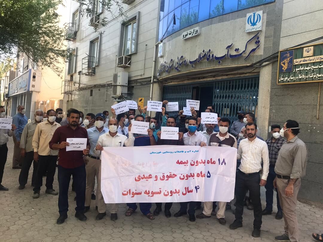 اعتراض کارکنان آبفار خوزستان برای رسیدگی به مطالبات و وضعیت کاری
