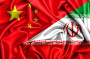 الصين تستنكر قرار مجلس المحافظين المناهض لإيران