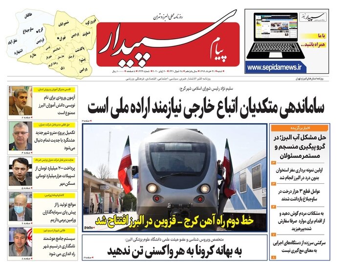 تازه‌ترین عناوین و مطالب رسانه‌های البرز 3