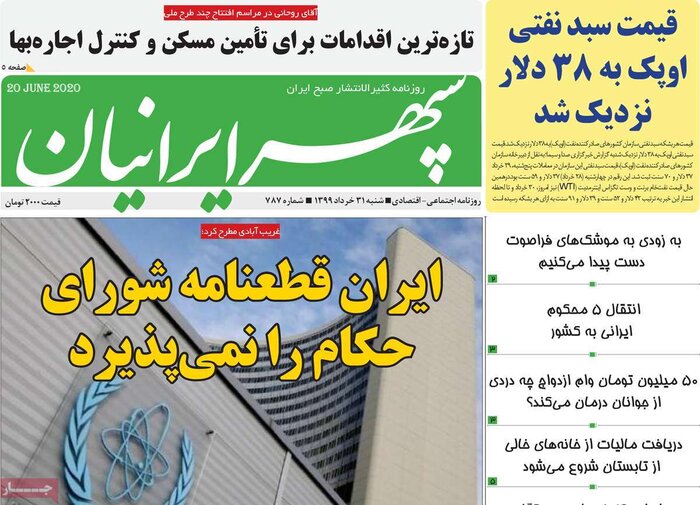 تازه‌ترین عناوین و مطالب رسانه‌های البرز 4