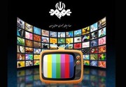 جدول پخش شبکه‌های سیما تابستانی شد