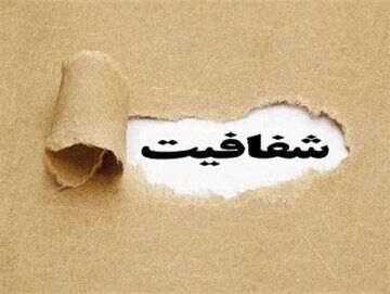 انتشار هزار سند در سامانه انتشار آزاد اطلاعات در دو ماهه اول سال 99