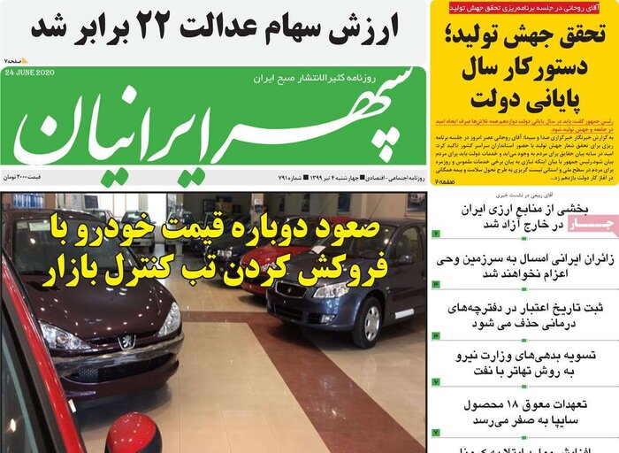 تازه‌ترین عناوین و مطالب رسانه‌های البرز 4