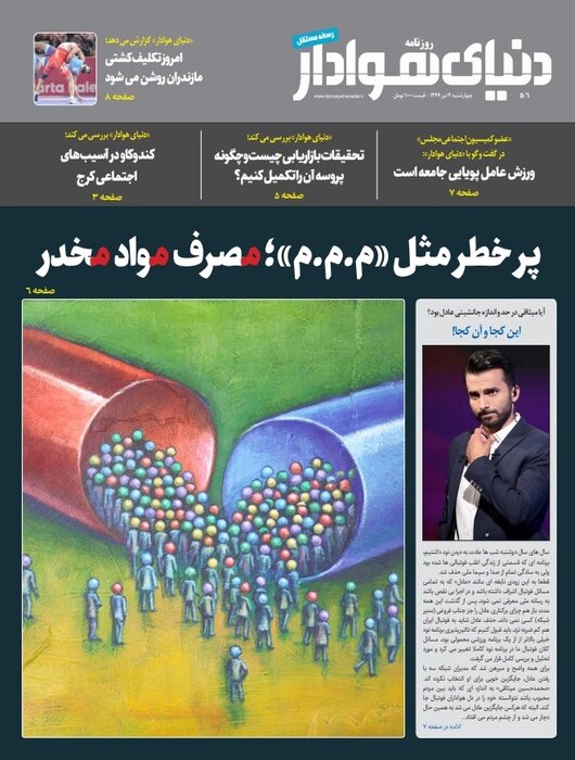 تازه‌ترین عناوین و مطالب رسانه‌های البرز 5