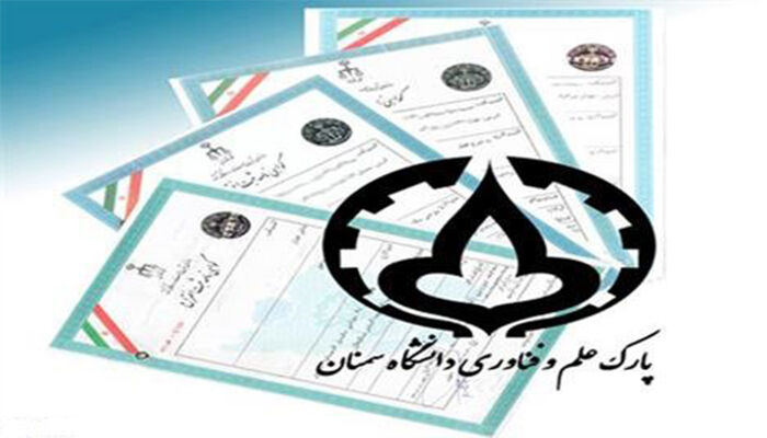 ثبت اختراع تاثیرگذار صنعت نفت و گاز در دانشگاه سمنان ثبت اختراع تاثیرگذار صنعت نفت و گاز در دانشگاه سمنان