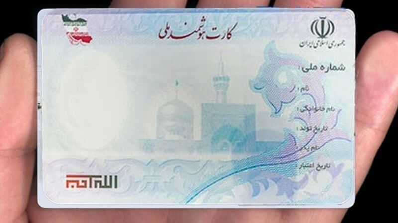 ۶ هزار و ۸۱۴ بوشهری برای دریافت کارت ملی خود مراجعه نکرده‌اند