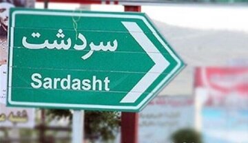 سردشت هنوز بوی خردل می‌دهد