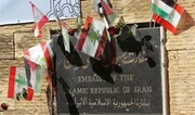 سفارت ایران در بیروت ، سفیر آمریکا را از یاوه گویی برحذرداشت
