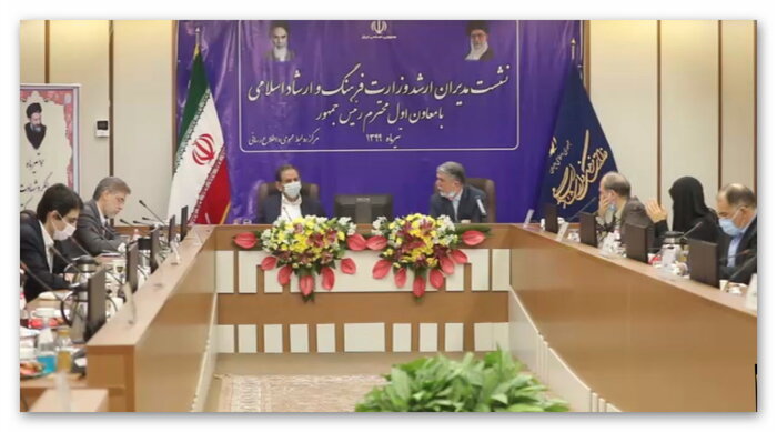 نشست مدیران وزارت فرهنگ و ارشاداسلامی با معاون اول رییس‌جمهور