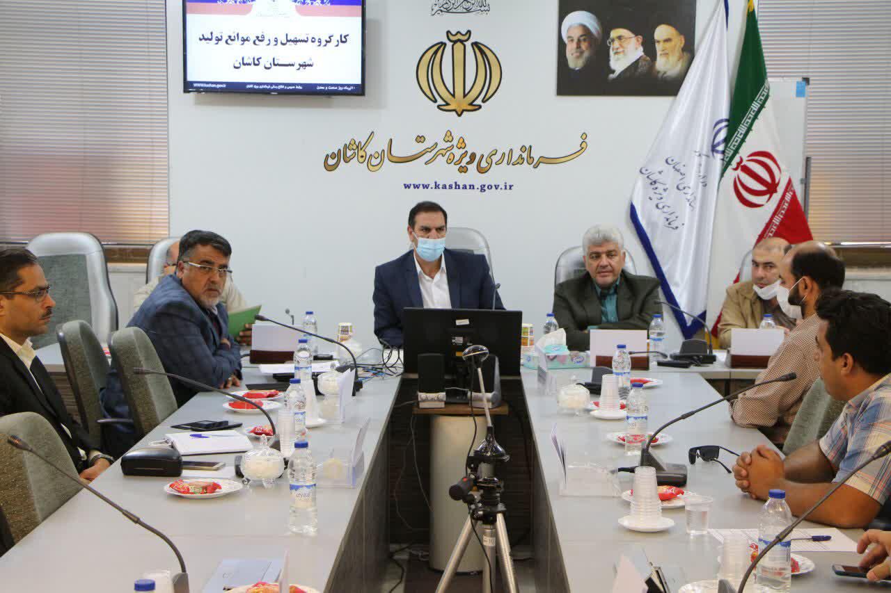 امهال بدهی 31 واحد تولیدی کاشان مورد موافقت قرار گرفت