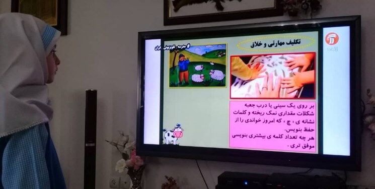 برنامه‌های درسی  ۱۶ شهریور  دانش آموزان در مدرسه تلویزیونی