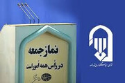 ضرورت تحول در قوه قضاییه، محور نمازجمعه شهرستان‌های فارس