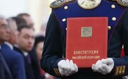 نگاهی به تغییراتی که از فردا در قانون اساسی روسیه رخ می دهد