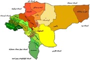 خبرهای کوتاه استان اصفهان