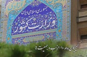 برگزاری الکترونیکی مجامع عمومی احزاب بررسی می‌شود