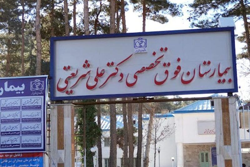 اجرای طرح ملاقات خانواده بیماران کرونایی در بیمارستان شریعتی مشهد