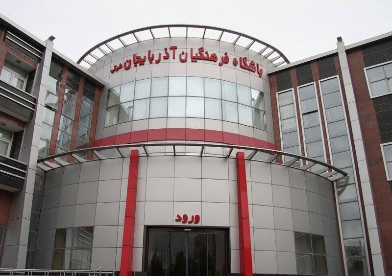 همت بلند دولت در اعتلای کرامت فرهنگیان آذربایجان شرقی