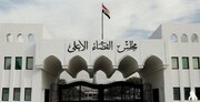 شورای عالی قضایی عراق کمیته ویژه تحقیق ترور تشکیل داد 