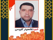جانباز مشهدی به یاران شهیدش پیوست